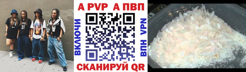 A PVP Crystall  Никольск 