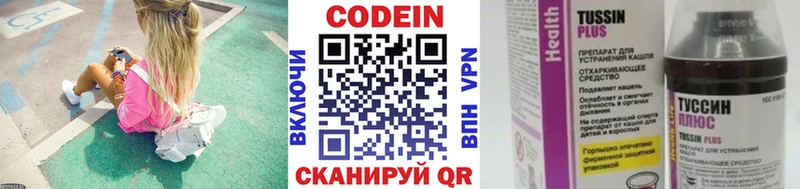 Кодеиновый сироп Lean Purple Drank дарк нет клад Никольск omg как зайти