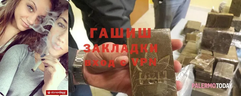 Гашиш hashish  Никольск 