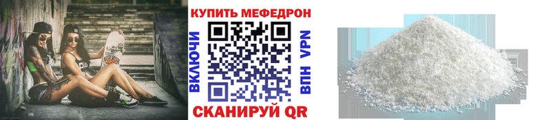 Мефедрон 4 MMC блэк спрут tor Никольск