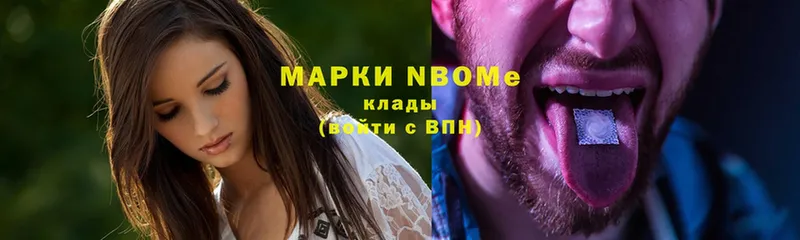 Марки NBOMe 1,8мг  Никольск 